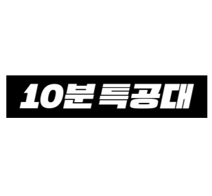 10min Reading